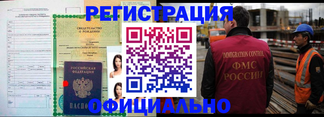 прописка гарантия в Вяземском