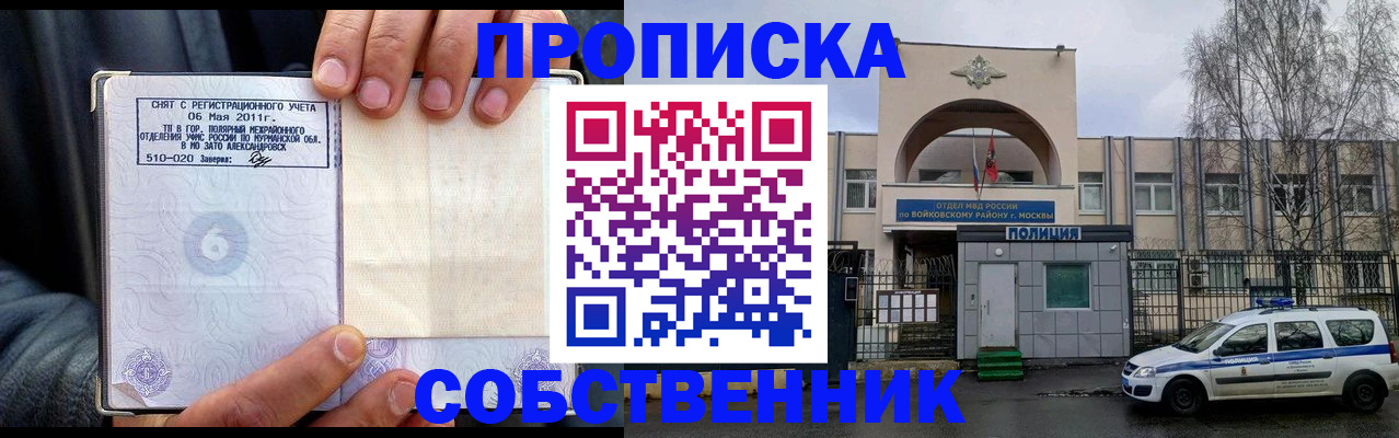 временная регистрация недорого в Вяземском